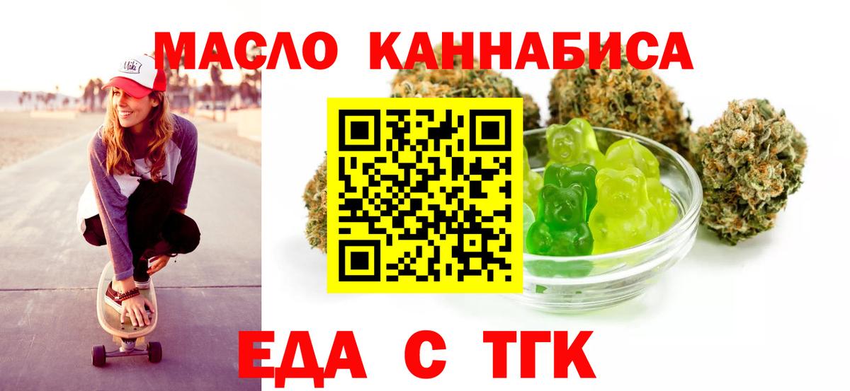 Печенье с ТГК конопля  Вход с VPN  Нижнеудинск 