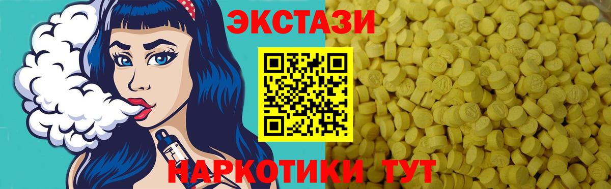 Нижнеудинск  Экстази  Экстази 99%  Вход с VPN  площадка как зайти  Экстази 300 mg 