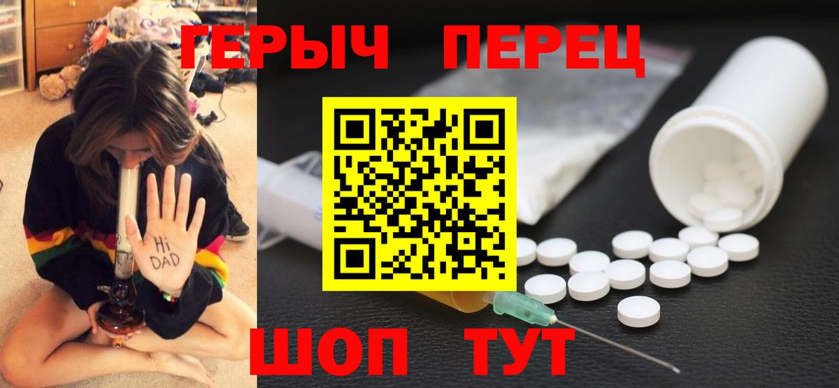 ГЕРОИН хмурый  Вход с VPN  Нижнеудинск 