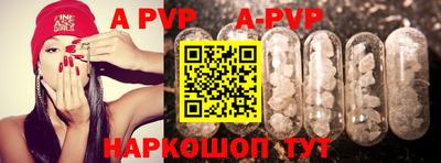 альфа пвп Свободный