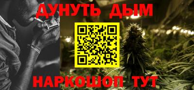 каннабис Северобайкальск