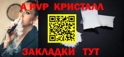 ALPHA-PVP Михайловск