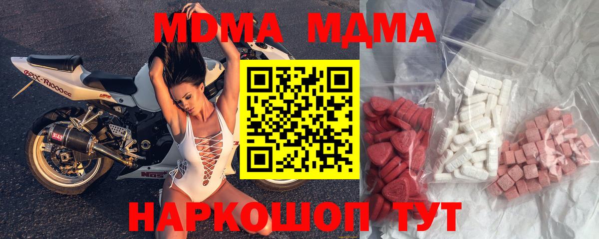MDMA молли  Вход с VPN  МДМА  Нижнеудинск  MDMA VHQ 