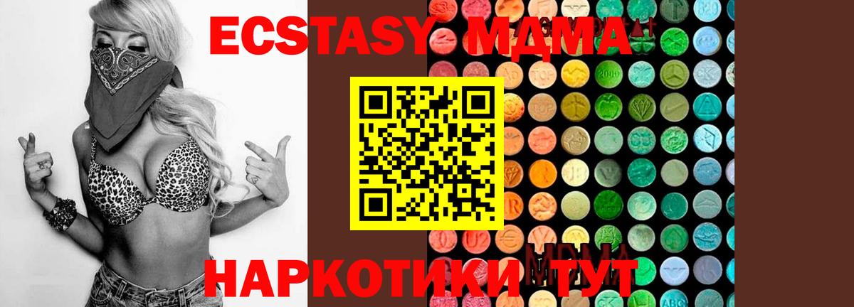 MDMA crystal Нижнеудинск