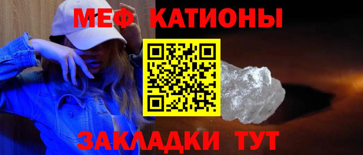МЕФ 4 MMC  МЯУ-МЯУ  Мефедрон 4 MMC  МЕФ  Вход с VPN  Нижнеудинск 