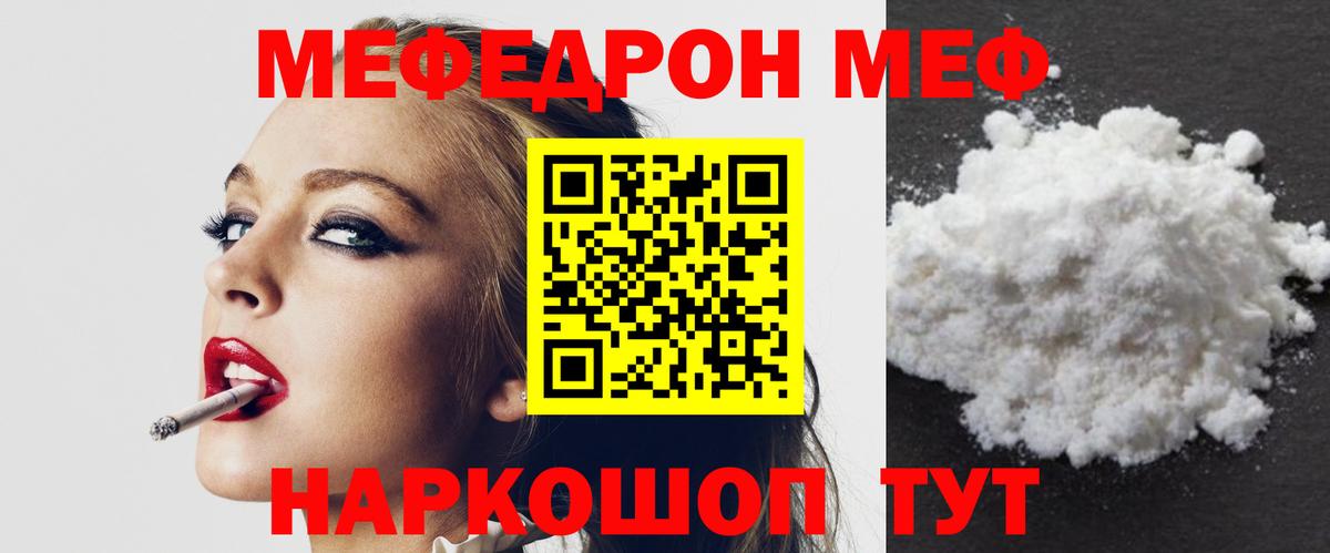 Меф мяу мяу Нижнеудинск