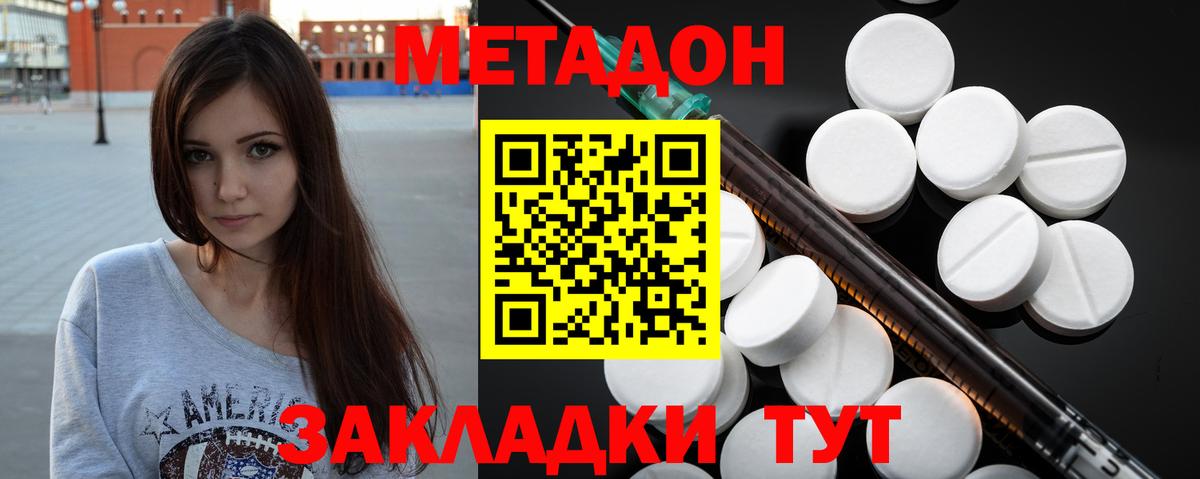 Метадон VHQ  Вход с VPN  МЕТАДОН methadone  Нижнеудинск 