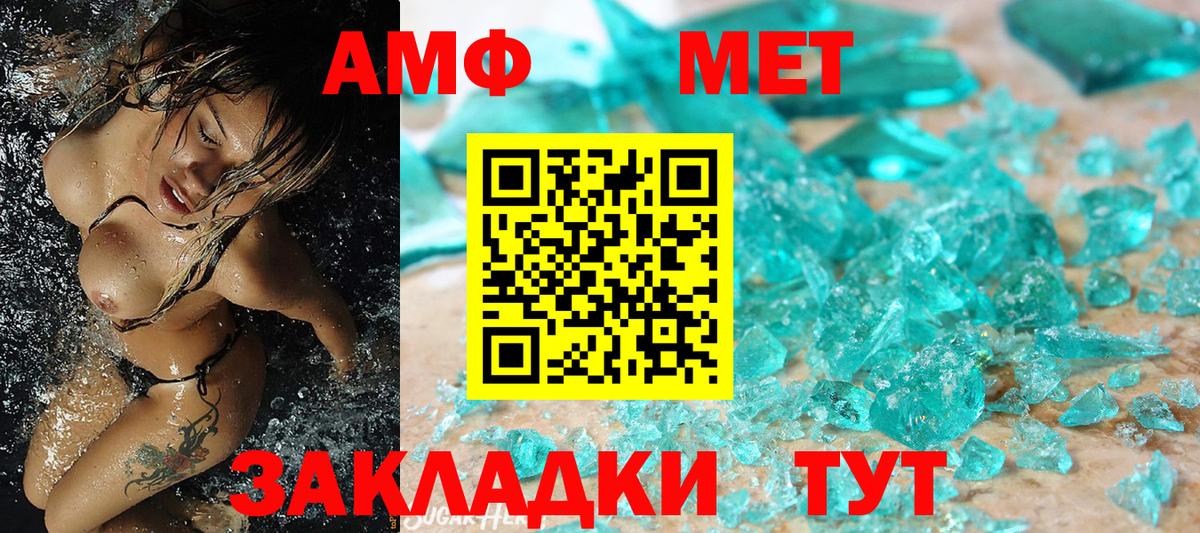 МЕТАМФЕТАМИН винт Нижнеудинск