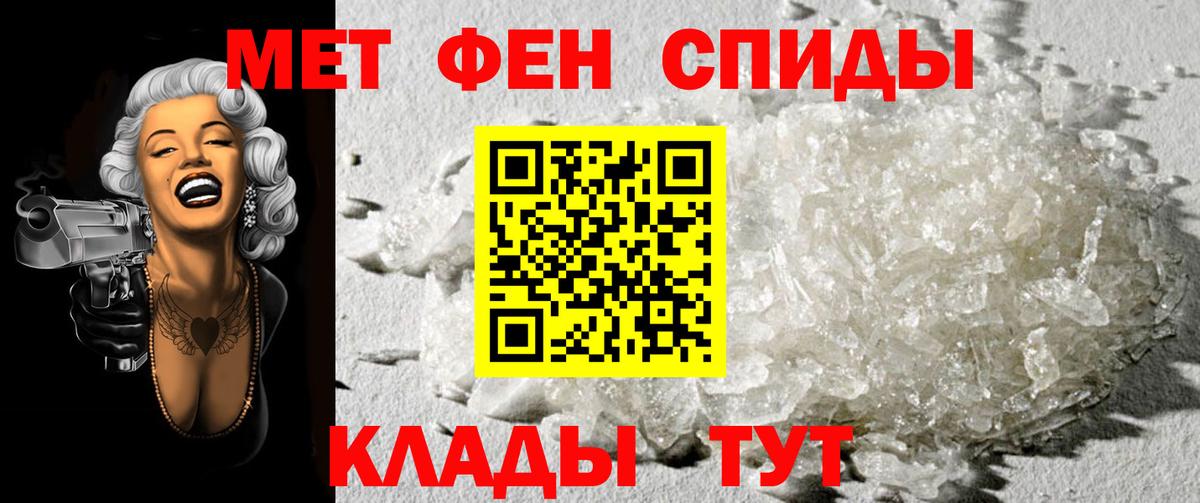 Нижнеудинск  Первитин  Вход с VPN  Метамфетамин Декстрометамфетамин 99.9% 