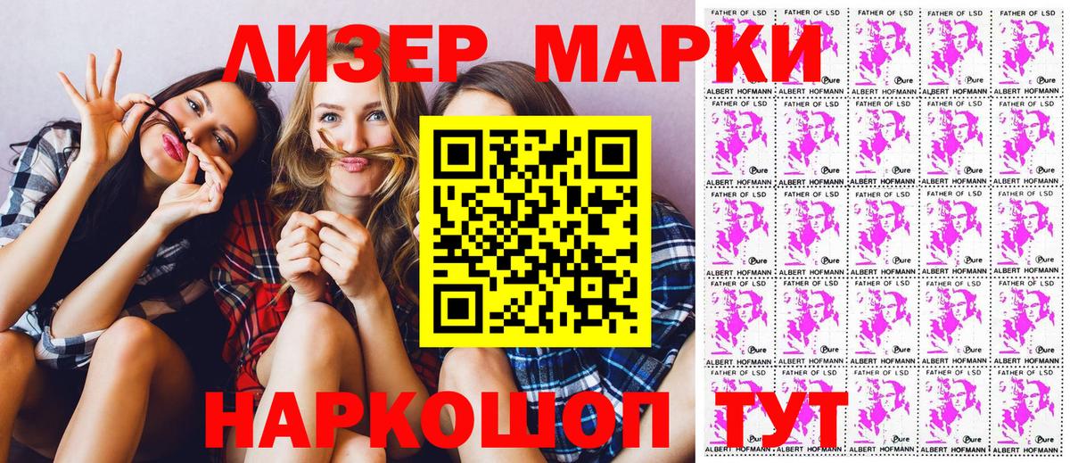 цены наркотик  Марки 25I-NBOMe  Нижнеудинск  Вход с VPN  Марки N-bome 1,5мг 