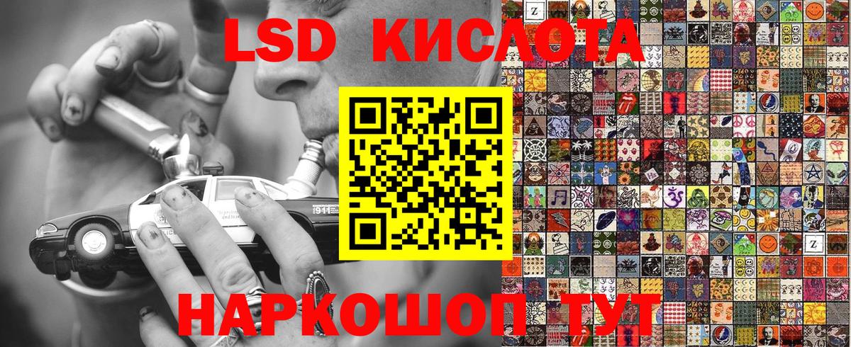 Наркотические марки 1,5мг Нижнеудинск