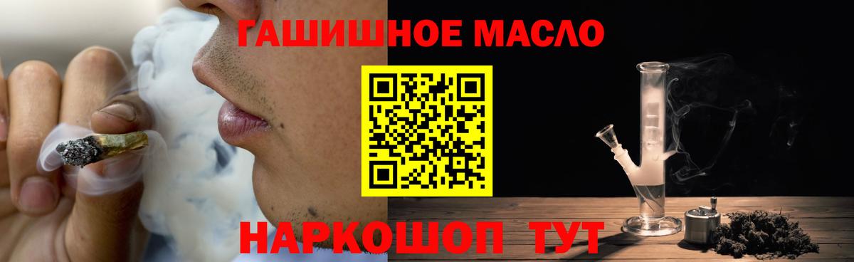Нижнеудинск  ТГК гашишное масло  Вход с VPN  ТГК концентрат 